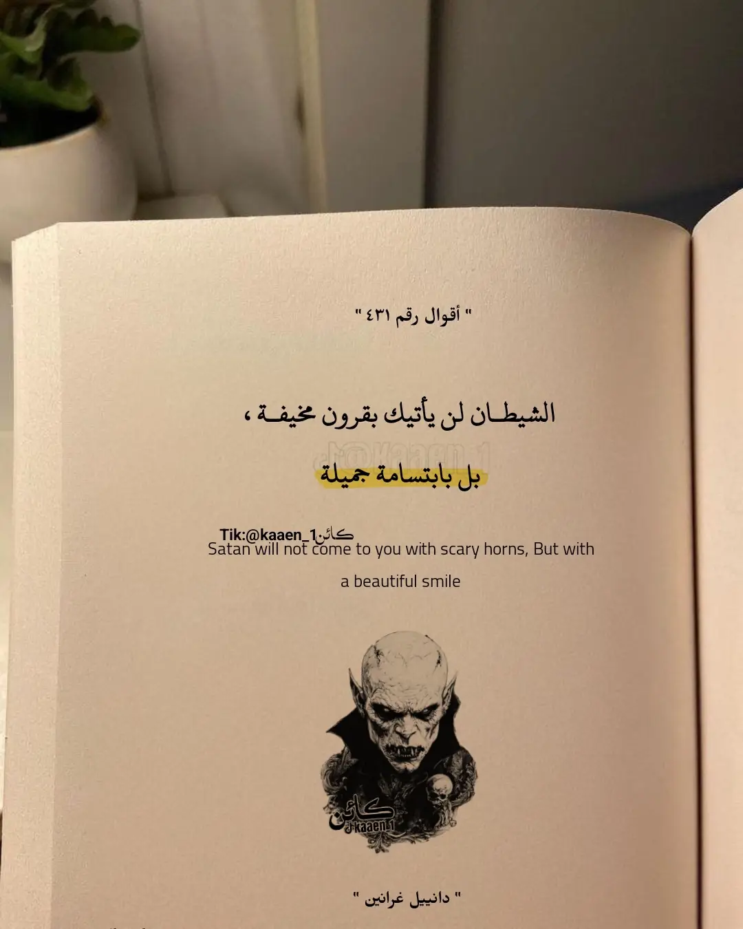 #اقتباسات #خواطر #اقتباسات_عبارات_خواطر #اقوال_وحكم_الحياة #tiktoker #كلام_من_ذهب 