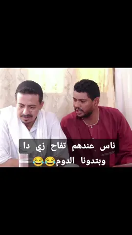 ناس عندهم تفاح زي دا وبتدونا الدوم😂😂#الشعب_الصيني_ماله_حل😂😂 