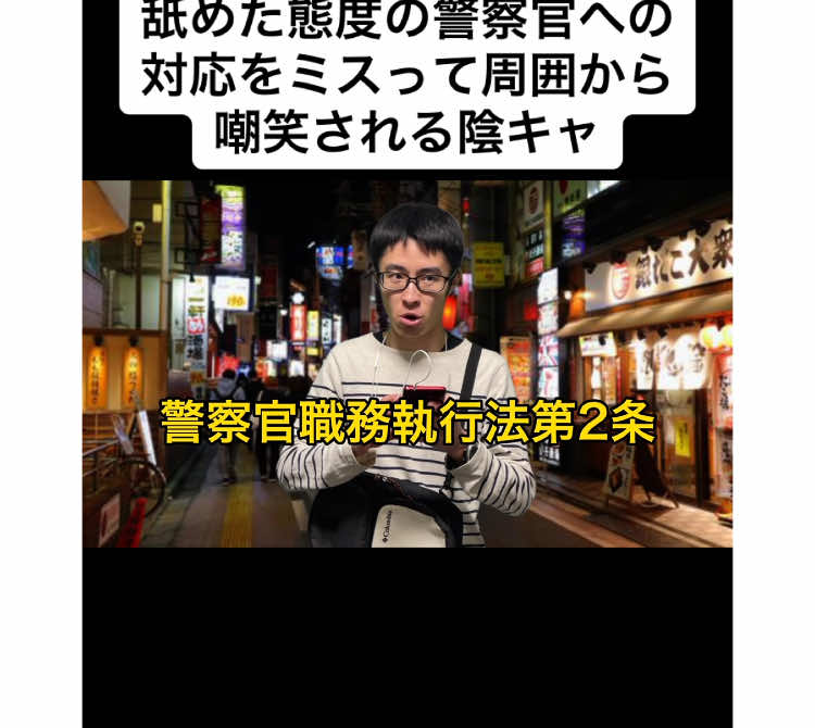 よく職質を受ける友達に共有してね#物腰柔らかな青年 #いきなり上から目線の警察 