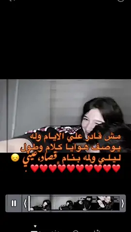 ﮼قصاد،عيني؟ 😞 .