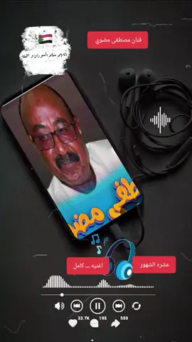 #مشاهير_تيك_توك #السودان🇸🇩 #اكسبلور #افضل 