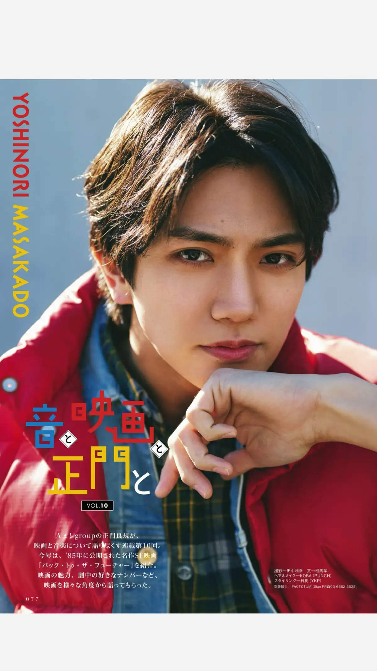 #シネマスクエア #aえgroup #正門良規 