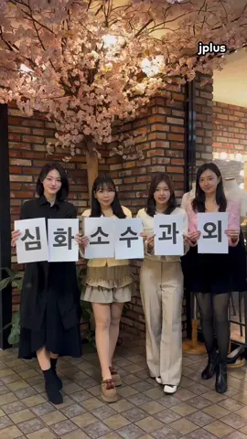 1:5 소수 심화 과외❣️ #승무원 #승무원학원 #항공과 #항공과준비생 #항공과입시 #고3 #고2 #고1 #중3 #중2 #fyp #foryou #foryoupage #07 #08 #09 #10