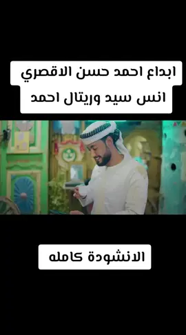 بابا هتالي فانوس رمضان  #المنشد_احمد_حسن_الاقصري  #المنشد_انس_سيد  #المنشده_ريتال_احمد 