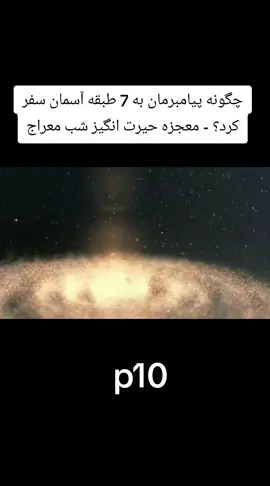 #اسلام #قرآنكريم #محمد #قلبی_آرام #مسلمانان #قلبی_آرام #Deutschland #sislamic_video_الله🕋🤲☝️sislamic 
