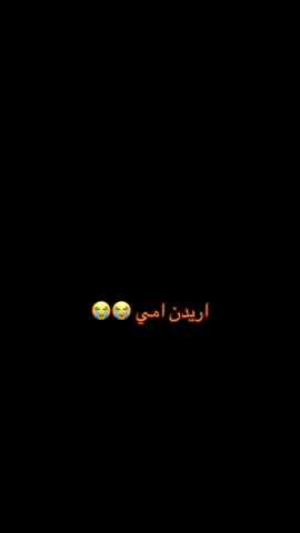 #CapCut انقذوني 😭😭 #يتصل #عمو #انستا #محادثات #😭😭😭 #صعدو_الفيديو #اريدن_امي #رياكشن #مضحك #roblox #😂😂😂 #تيك_توك #لايك #اكسبلور #xuhuong #صعدو_الفيديو #قالب #لايكات #عمي 