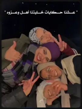 #CapCut  دايما ع بعض نسند واهي مواقفنا بتثبت 💕 #شرين_عبدالوهاب  #fypシ゚ #fyp 