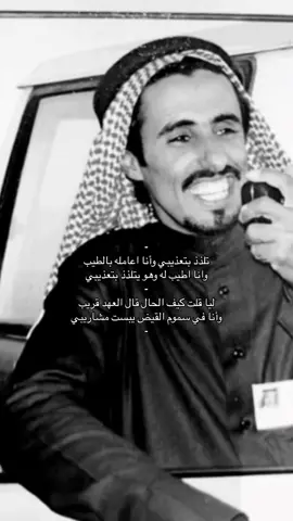 ليا قلت كيف الحال قال العهد قريب#حسين_الكوري#جفران_المري #CapCut #foryoupage #fyppppppppppppppppppppppp #قحطان #الشعب_الصيني_ماله_حل😂😂 #مالي_خلق_احط_هاشتاقات 