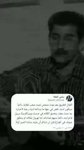 صعب جداً. . . #سامي_المعلا #قصص_المعلا #ملك_الحادية_عشر #كريم_منصور #موسيقى #اغاني #بغداد #مالي_خلق_احط_هاشتاقات #اتفرج_علي_تيك_توك #الموسيقى_على_تيك_توك #الشعب_الصيني_ماله_حل😂😂 