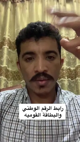 رابط التسجيل بالرقم الوطني والبطاقة القوميه حقيقه الأمر#الشعب_الصيني_ماله_حل😂😂 #الشعب_الصيني_ماله_حل #مشاهير_تيك_توك #السودان_مشاهير_تيك_توك #مشاهير_تيك_توك_مشاهير_العرب #السودان🇸🇩 #ramadan2025 #tiktok #tiktokindia #امريكا #tiktokshop #