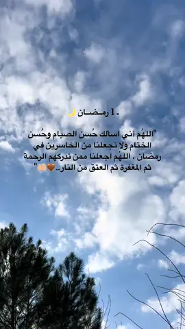 #اللهم_امين #یارب_العالمیــــــــــن🤲🏻🥺 