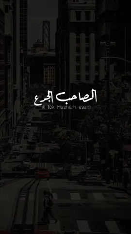 الدنيا مش هتديلك كل يوم صاحب جدع ❤️🧑‍🤝‍🧑 #fyp #حالات_واتس #رمضان_يجمعنا 