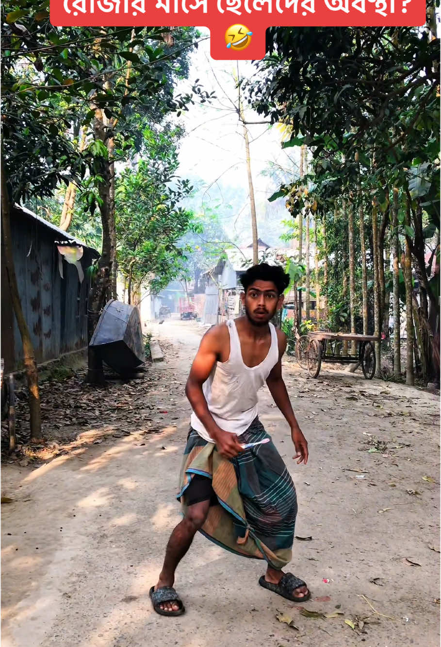 এইটাই সত্ত?🤣 #funny #funnyvideo #comedy 