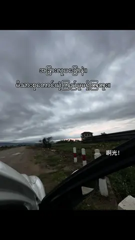 f y p p@#💔💔ရင်တွေ​လဲကွဲရပါတယ်💔🥲