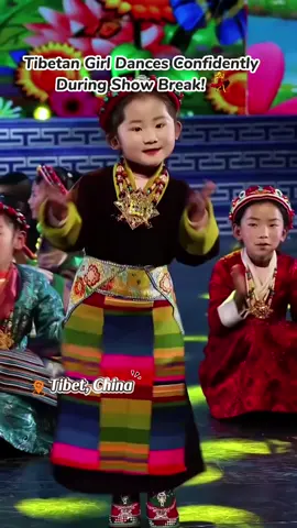 During a show break in Xigaze, Tibet, a little girl danced gracefully. Her confidence and cuteness were so appealing that people around took pictures. This heartwarming moment shows the unique charm of ethnic minorities.🎉 💃 #TibetanGirl #ConfidentDance #EthnicMinorityCharm