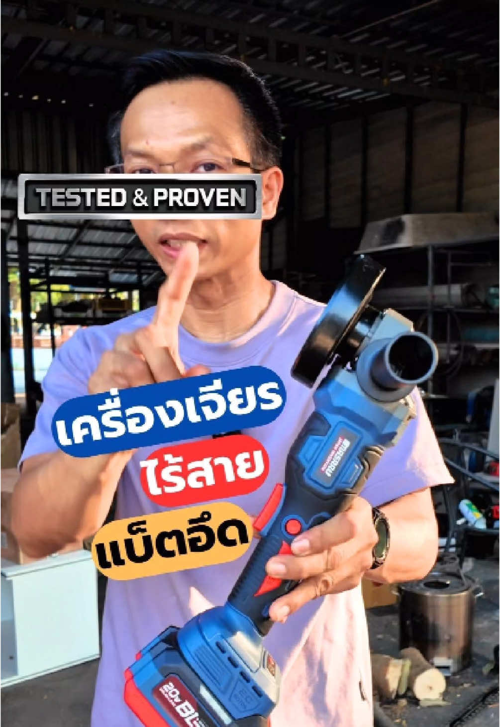 เครื่องเจียรไฟฟ้า หินเจียรไร้สาย MASARU #เครื่องเจียรไฟฟ้า #หินเจียรไร้สาย #ลูกหมู4นิ้ว #หินเจียร4นิ้ว #MASARU #SCG-600 #diyบ้านนอก 