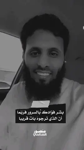 #منصور_السالمي #ارح_سمعك_بالقران #explore #trend #viral #تلاوة #لا_اله_الا_الله #امااشتقت_الى_الله #اللهم_صلي_على_نبينا_محمد #🥺🌹🥀💔💔🌹🥀🥺 #ارح_سمعك_بالقران #ارح_سمعك_بالقران 