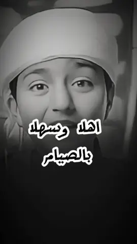 اهلا وسهلا بالصيام #اللهم_صلي_على_نبينا_محمد #رمضان #بودكاست #اكسبلور #ابراهيم_الحلقي 