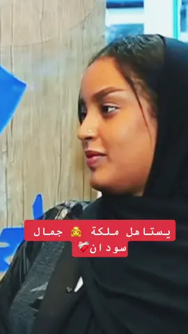 #شعب_الصيني_ماله_حل😂😂 #سودانيز_تيك_توك_مشاهير_السودان🇸🇩 