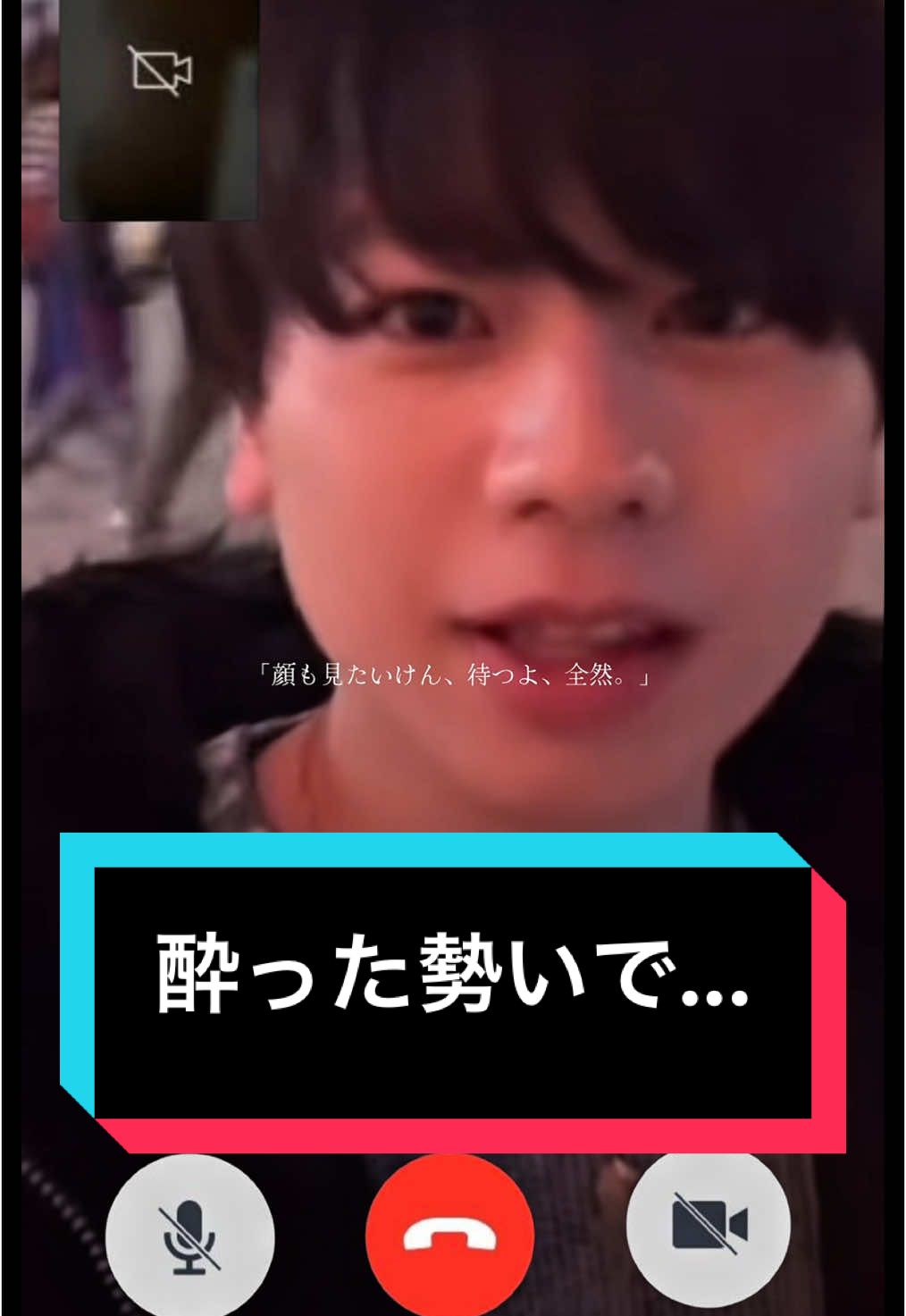 飲み会が終わるまで待っててくれた幼馴染に酔った勢いで... ※イヤホン必須※妄想苦手な人飛ばしてください #ビーファースト #befirst #manato #妄想 #fyp 
