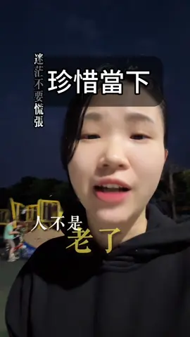 今天看到方大同病逝的消息，覺得震驚。我們真的要珍惜當下過好每一天。#珍惜 #一天的憂慮一天擔 #明天的事明天再算 #方大同