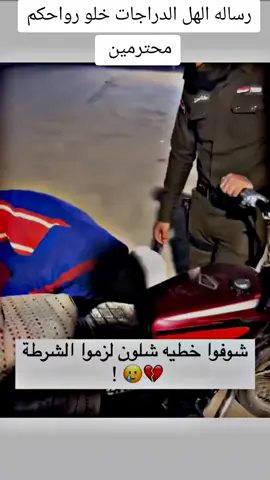 #وزارة_الداخلية 
