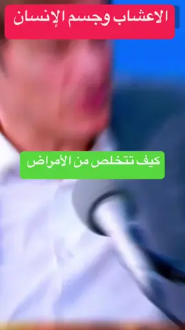 كيف تسخر الاعشاب لراحة جسمك