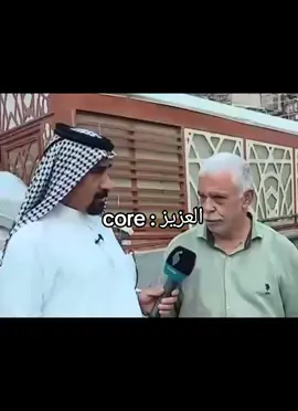 العزيز :#العزيز #يعني_اتفضل #ضحك #fyp #explore #foryou #تحشيش  #شعب_الصيني_ماله_حل😂😂#pov  #العراق_العظيم #viral #رمضان #f 