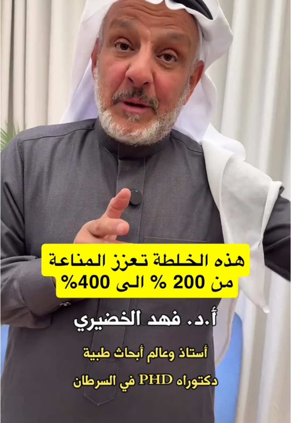 #وصفة #طبية #خلطة #تعزز #المناعة #بنسبة #400 %