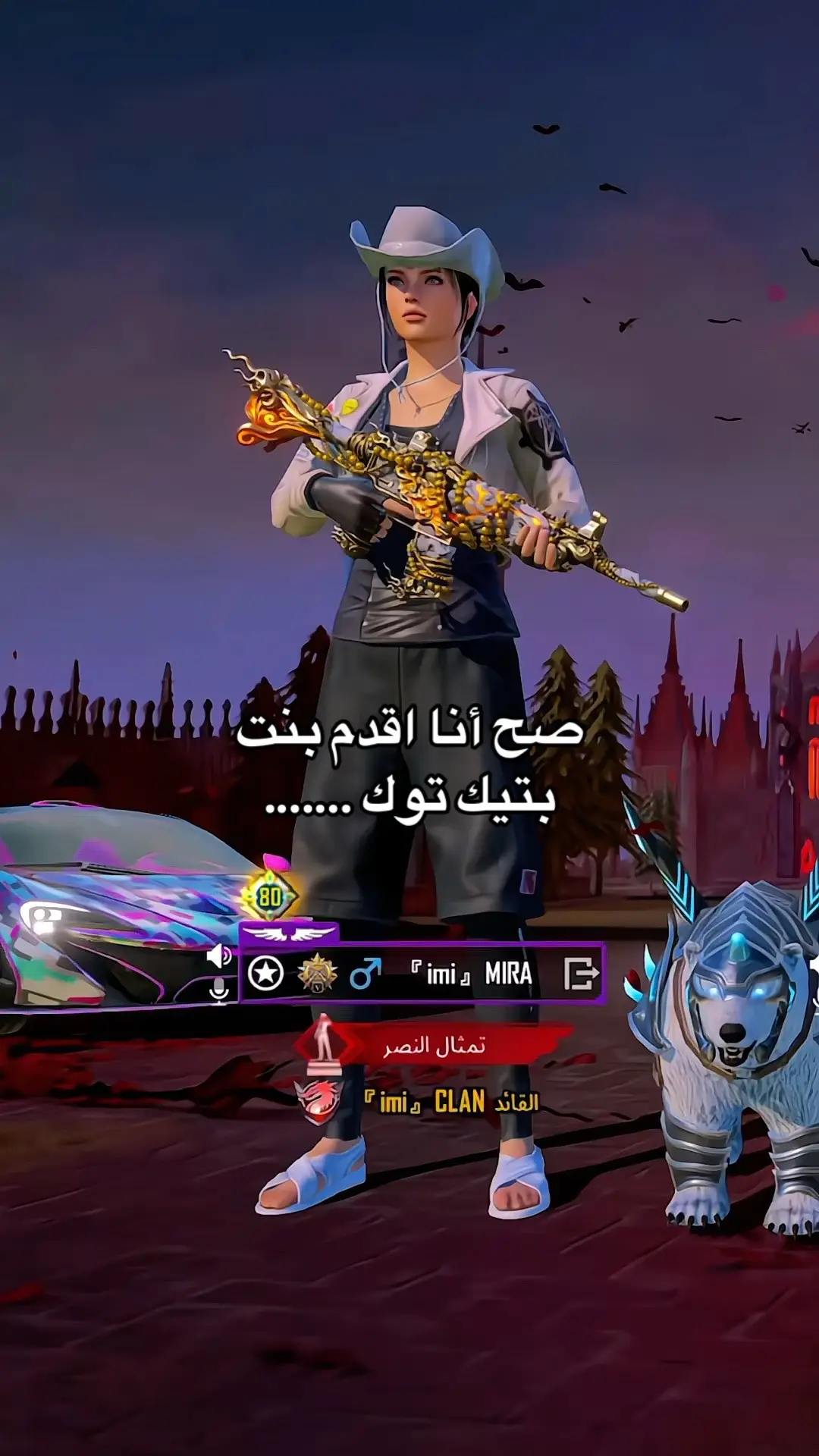 #pubgm #pubgmobil #fyp #fouryou #viral_video #كروب_ميرا #ببجي_موبايل #ببجي_العراق #ببجي_السعودية #ببجي_محترفين #ببجي_السعودية #أساطير_ببجي #pubg #metroroyale 