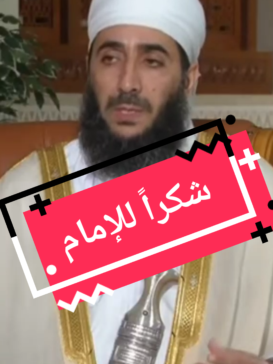 وسعوا صدوركم للإمام وشكروه وكونوا عونا له #الشيخ_كهلان_الخروصي #سؤال_أهل_الذكر #سلطنة_عمان #الاباضية #أبو_مرشد_المحروقي #الصلاة #إمام_الصلاة#التراويح #رمضان 
