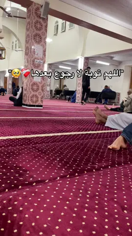 التوبة ان شاء الله ❤️‍🩹🥹 #CapCut #دير_جام_في_خاطر_هاذ_الفيديو❤✨ #دير_ابوني_وجادوغ_واكسبلور #edit #capcut_edit #2025 #شعب_الصيني_ماله_حل😂😂 