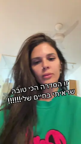 חפשו ׳יום אפס׳ בנטפליקס , תודו לי אחכ #zeroday 