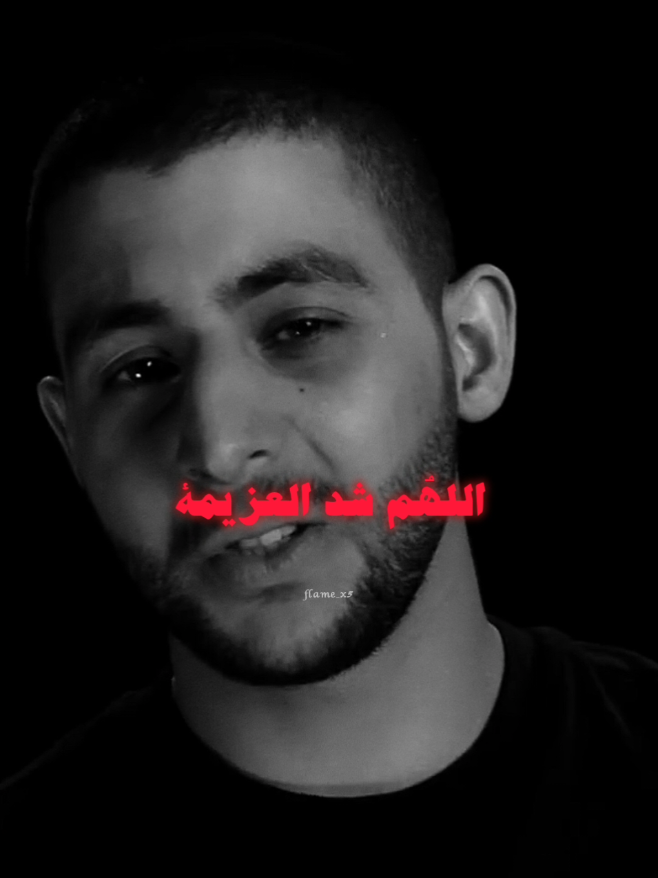 اللهُم شد العزيمة 🖤🔥#شب_جديد #shabjdeed #فلسطين #phalastine #rap3arab #راب_مصري #fyp #foryou #foryoupage #flame_x5 