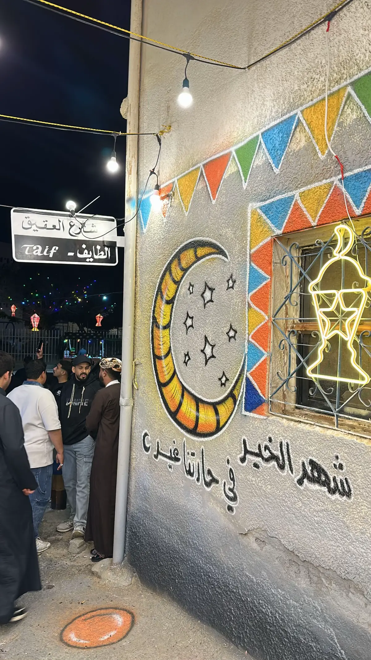 #taif #كل_عام_وانتم_بخير #رمضان_يجمعنا 