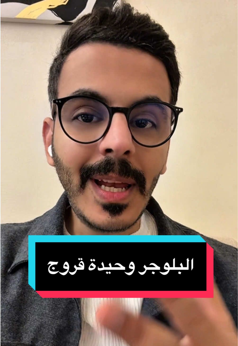 البلوجر الجزائرية وحيدة قروج #قصص #قصة 