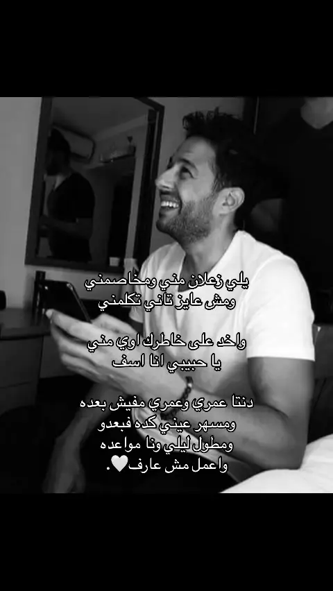 #foryou #فوريو #اكسبلورexplore #tiktoklongs #foryoupage #اكسبلووووورررر #missdouaaofficiel_جيش #اكسبلور؟ #اكسبلوررر #fyp #الشعب_الصيني_ماله_حل😂😂 #حماقي #محمد_حماقي #يلي_زعلان_مني 