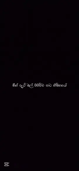 #tiktokgrowth #2025 #song #lyrics #music #for #world #from #srilanka #cover #sinhala #magehitheginna #acostic #heendaarimalpipichcha #blackbackground 