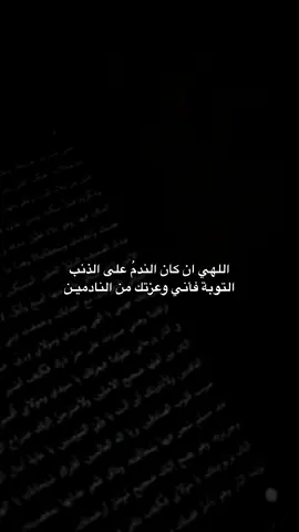هاي القصيدة شكدتأثر بية💔#اهلا_بعبدً_شغلتهه_الدنيا_عني💔 #توبة #المغفرة #علي_المياحي #العودة_الى_الله #