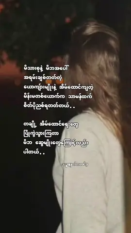 #အိမ်ထောင်ရေး #စာပေ #ပညာ #2025 #myanmartiktok🇲🇲🇲🇲 