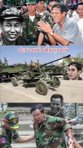ปะยางแล้วเดี๋ยวเจอกัน #เขมร #เขมรฮาๆ #กัมพูชา #ขแมร์ #ล้อเขมร #ระแวก #ขึ้นฟีดเถอะ 