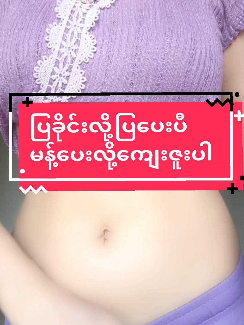 @han.thoung6 ကို အကြောင်းပြန်နေသည် #အမာရွတ်တွေပျောက်ချင်သူတွေ သုံးပါ#bioscar 