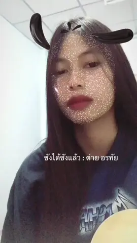 ซังบ่ได้🥹#fyp #07 #coversong 