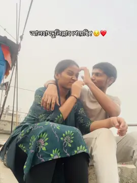 আলহামদুলিল্লাহ পেয়েছি ! 😌❤️#bangladesh🇧🇩 #foryoupage #viralvideo #baba_mahim @🦋 _It's Your Sifa_🦋 @TikTok Bangladesh 