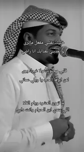 #ابرهيم #السلطان#خلك بقلبي وفعل ما ترى #ابراهيم #السلطان 