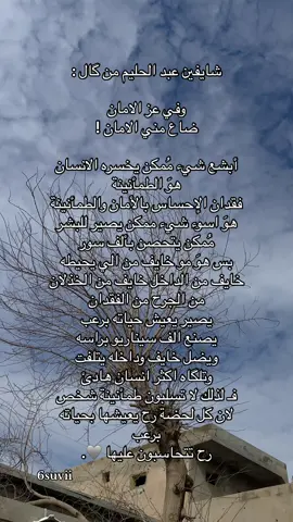 🩶 #خوف #خذلان_خيبة_وجع #طمأنينة #امان #عبدالحليم_حافظ_العندليب #fyp #foryou 