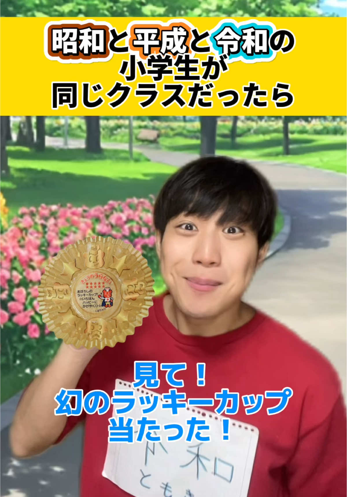 みんなの好きな冷凍食品教えてwwwww#あるある #小学生あるある #面白い #おすすめ #ジブリ#となりのトトロ #平成 #令和 #昭和 #冷凍食品 