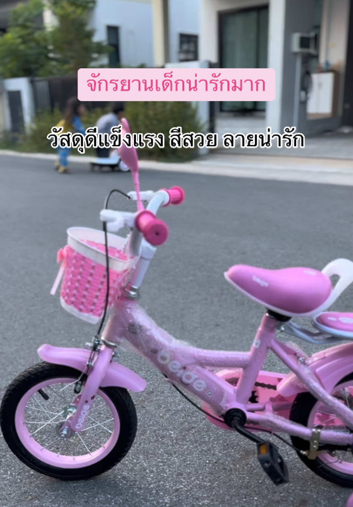 จักรยานเด็กน่ารักมาก👍#จักรยาน3ล้อเด็ก #จักรยานเด็ก #จักรยานเด็กเล็ก #จักยานสามล้อเด็กเล็ก 