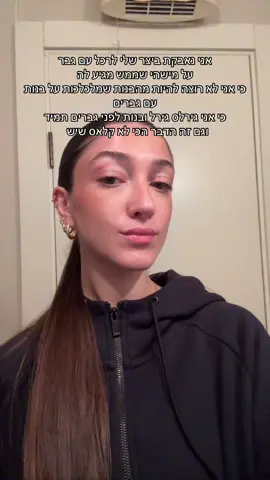 מאבק קשה #foryou 