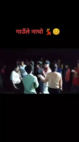 #xaiti ko  ramailo hamro gauma 💃💃🥰@Moon 🌙 🫰❤️‍🩹🦋 @Ale Magar ❣️💐 @teelabudha @Anisa budha magar🦚 @G,Thapa Magar @Barsa Baima @Yogesh magar @Tila Bantha Magar @शुशान्त मगर 